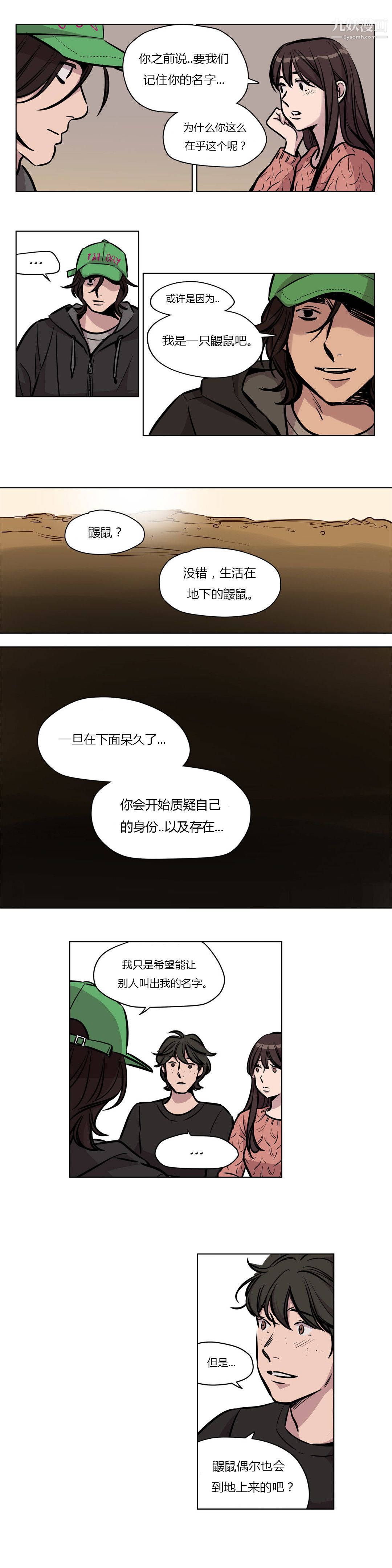 赎罪营01-74正传+外传第56话