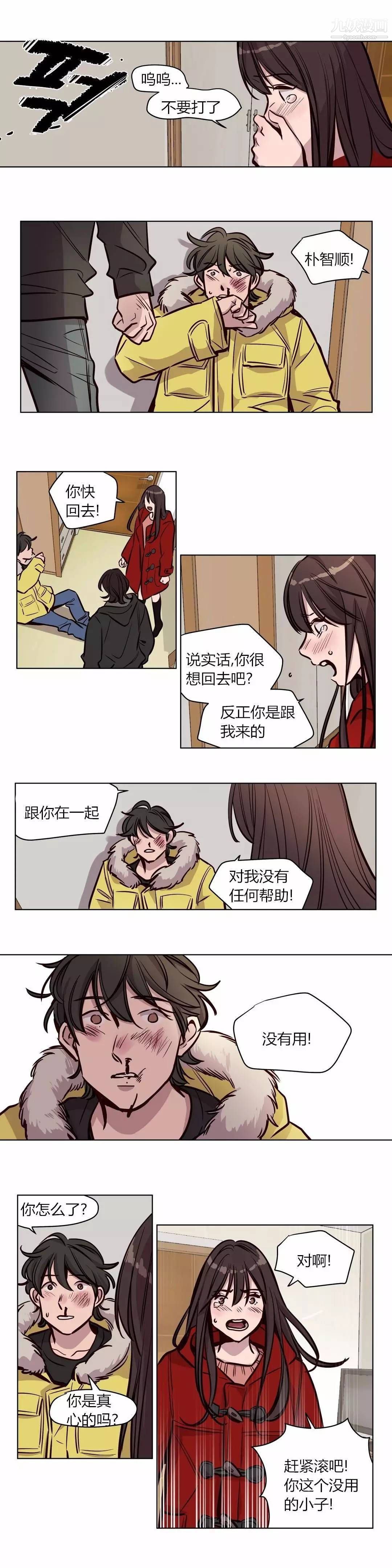 赎罪营01-74正传+外传第57话