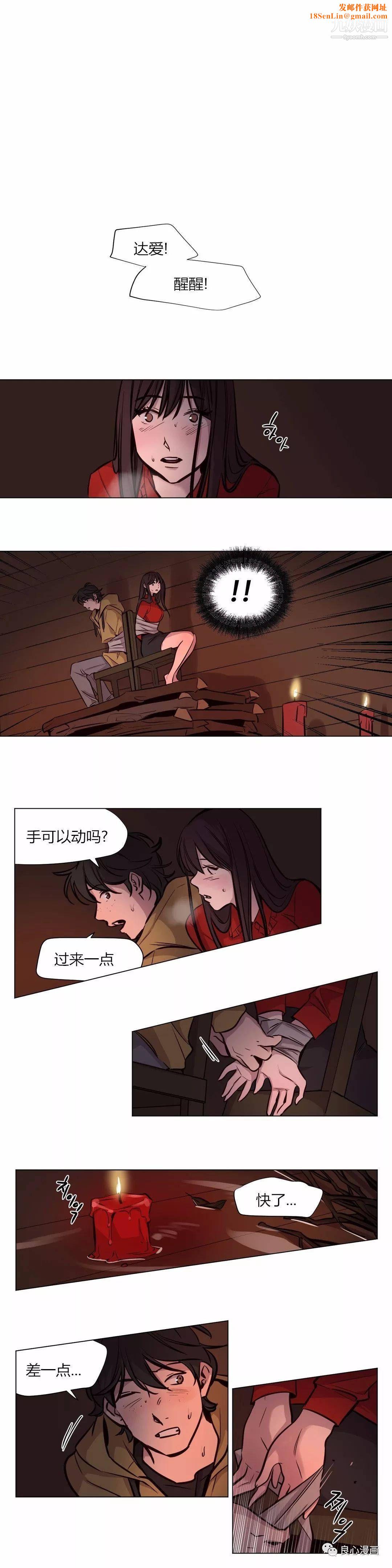 赎罪营01-74正传+外传第58话