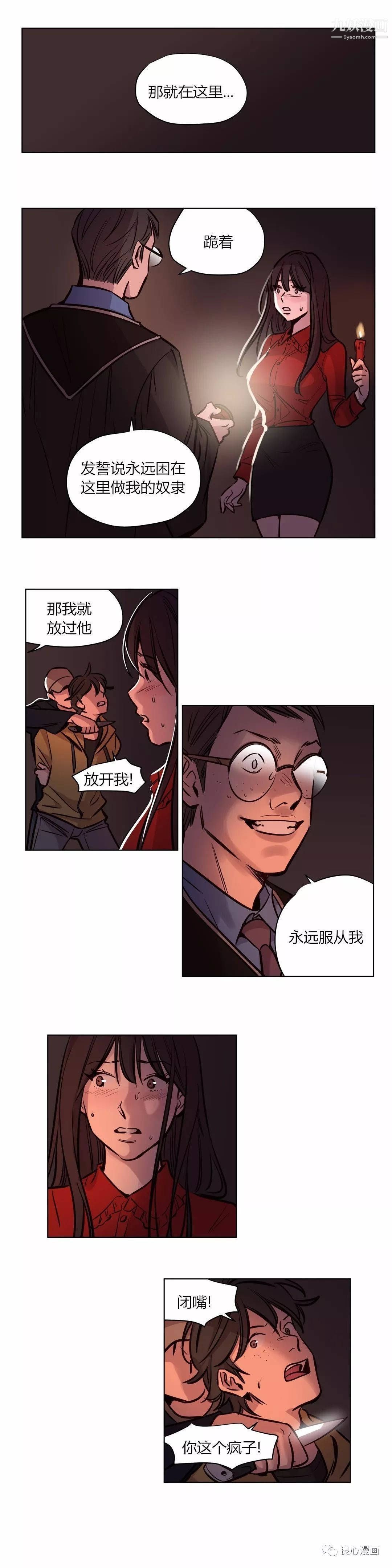 赎罪营01-74正传+外传第58话