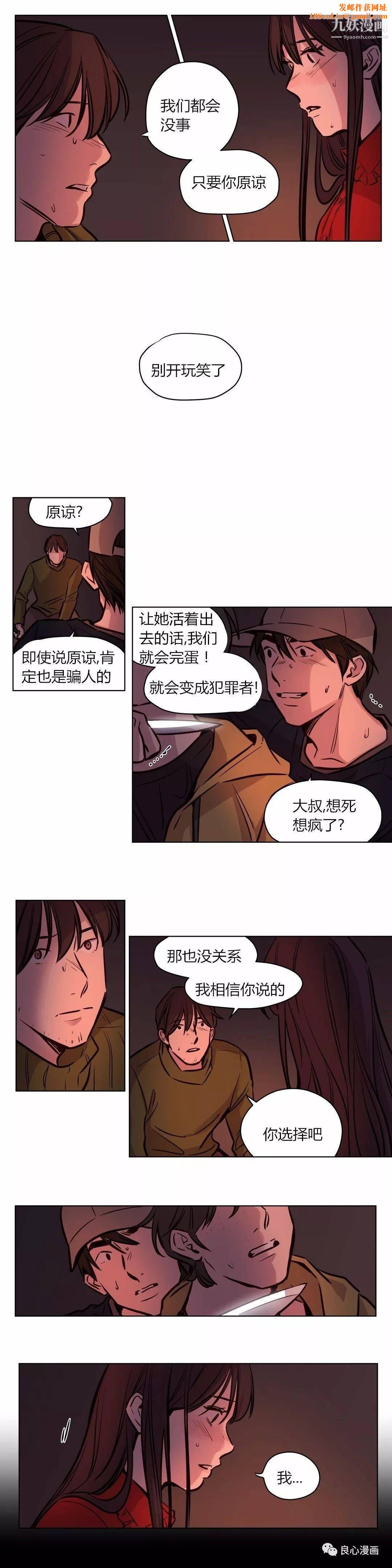 赎罪营01-74正传+外传第58话