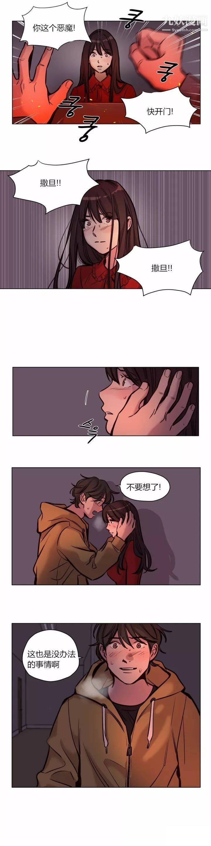 贖罪營01-74正傳+外傳第59話