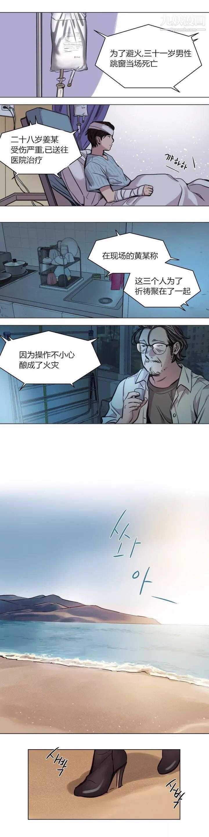 赎罪营01-74正传+外传第59话