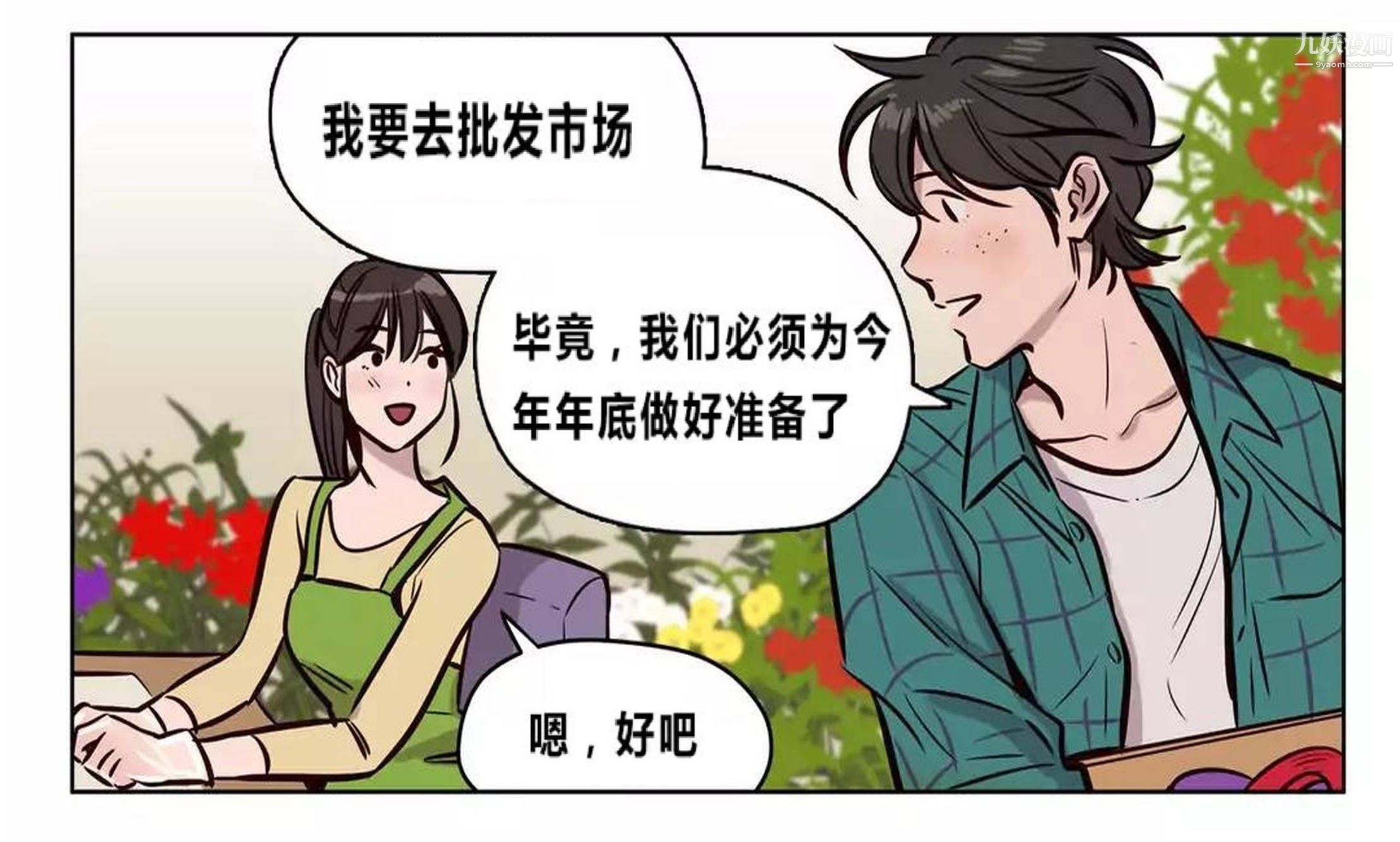 赎罪营01-74正传+外传后记