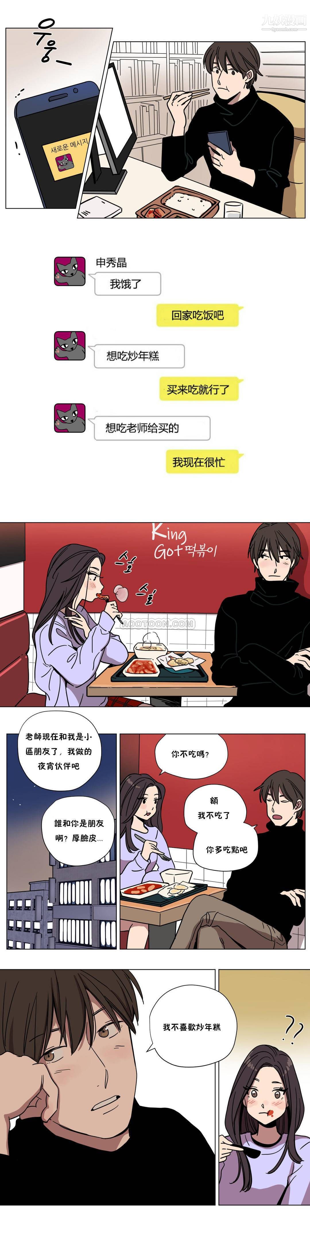 赎罪营01-74正传+外传第61话外传