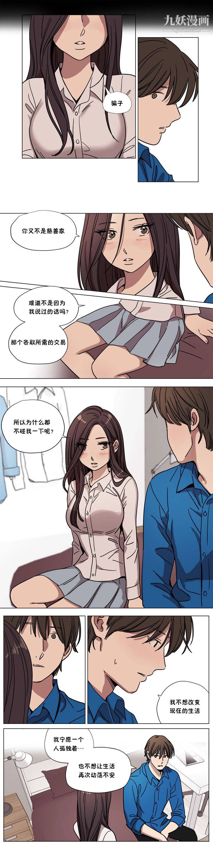 《赎罪营01-74正传+外传》第65话外传