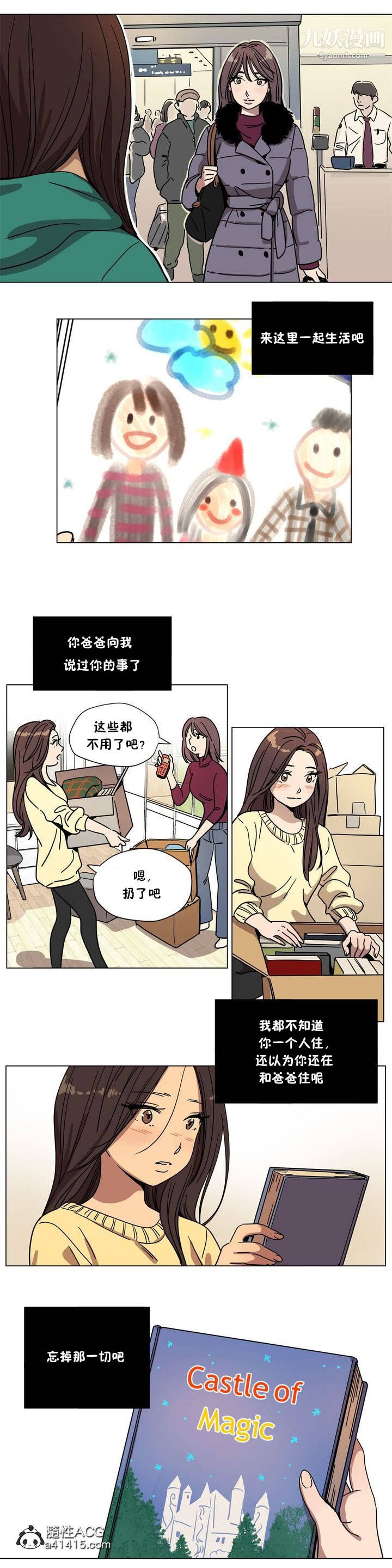 赎罪营01-74正传+外传第67话外传