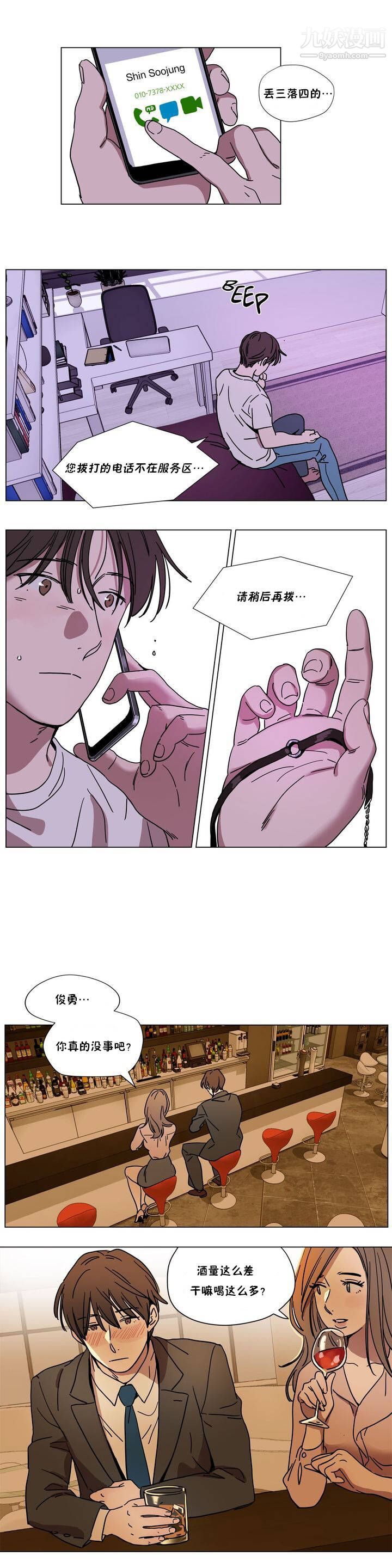 贖罪營01-74正傳+外傳第67話外傳