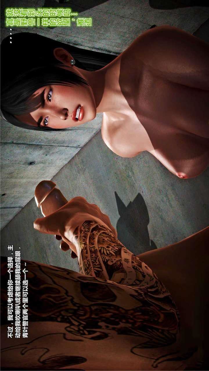 [3D]兽欲の末途第19章【第8话】