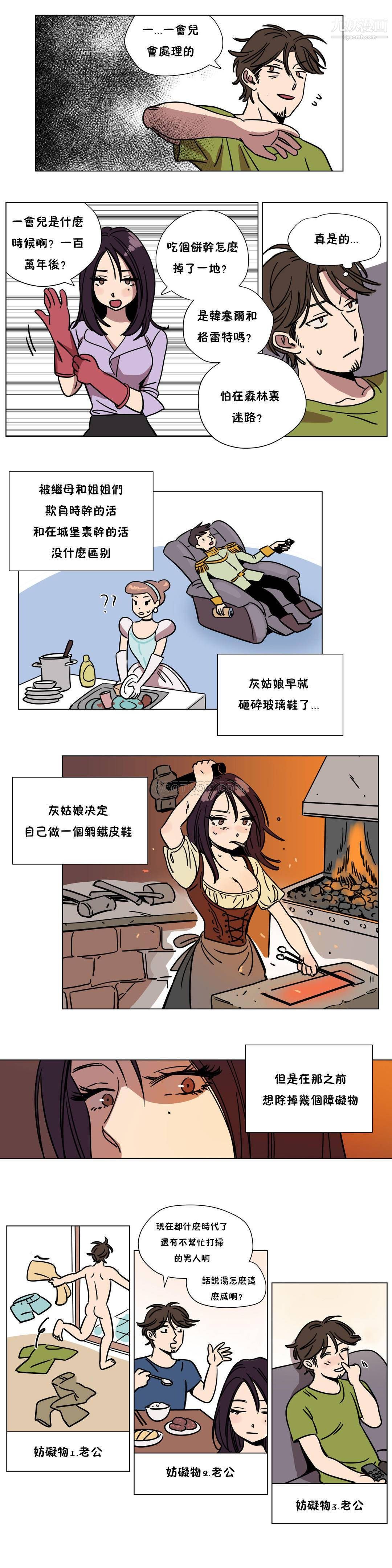 赎罪营01-74正传+外传第69话外传
