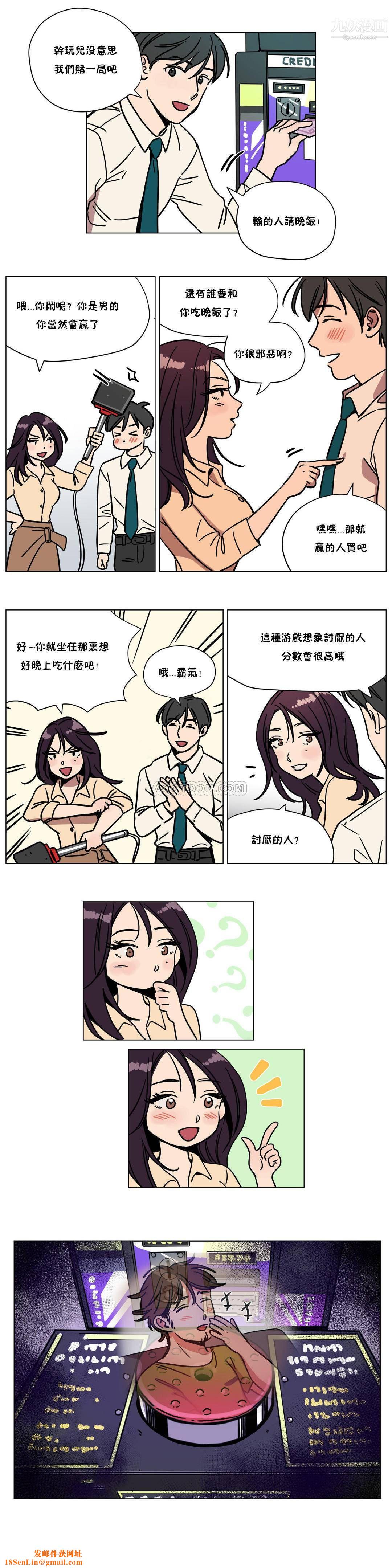 贖罪營01-74正傳+外傳第70話外傳