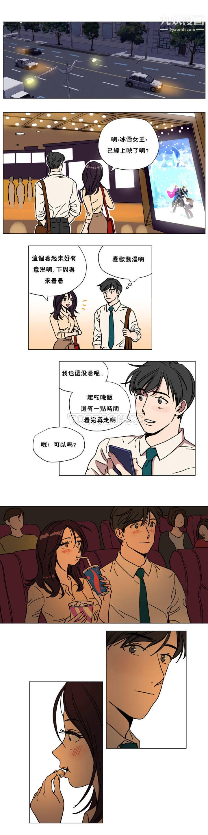 赎罪营01-74正传+外传第71话外传