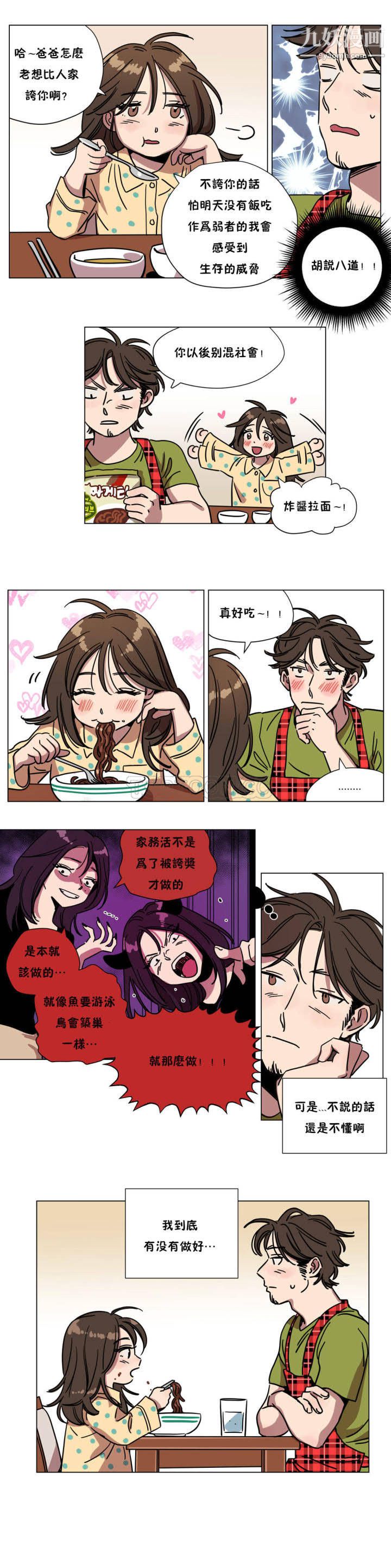 贖罪營01-74正傳+外傳第71話外傳