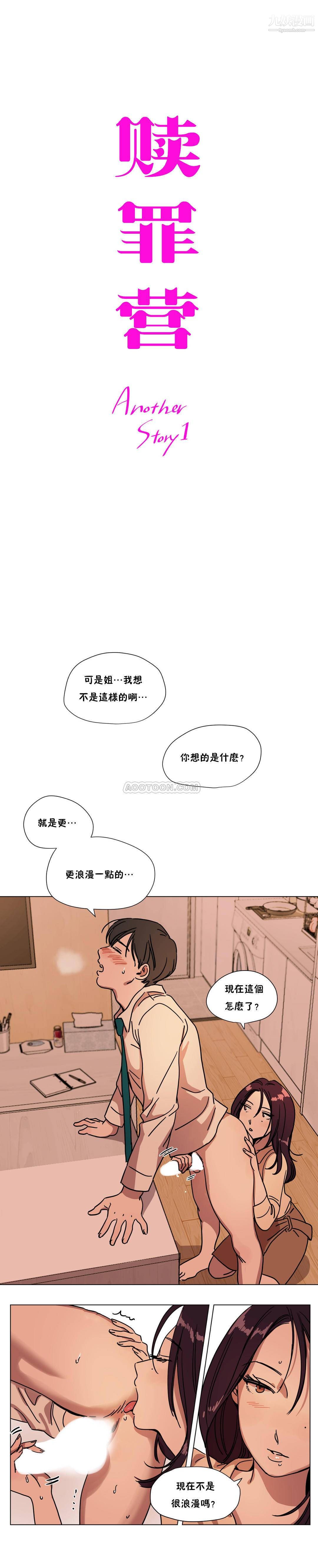 赎罪营01-74正传+外传第72话外传