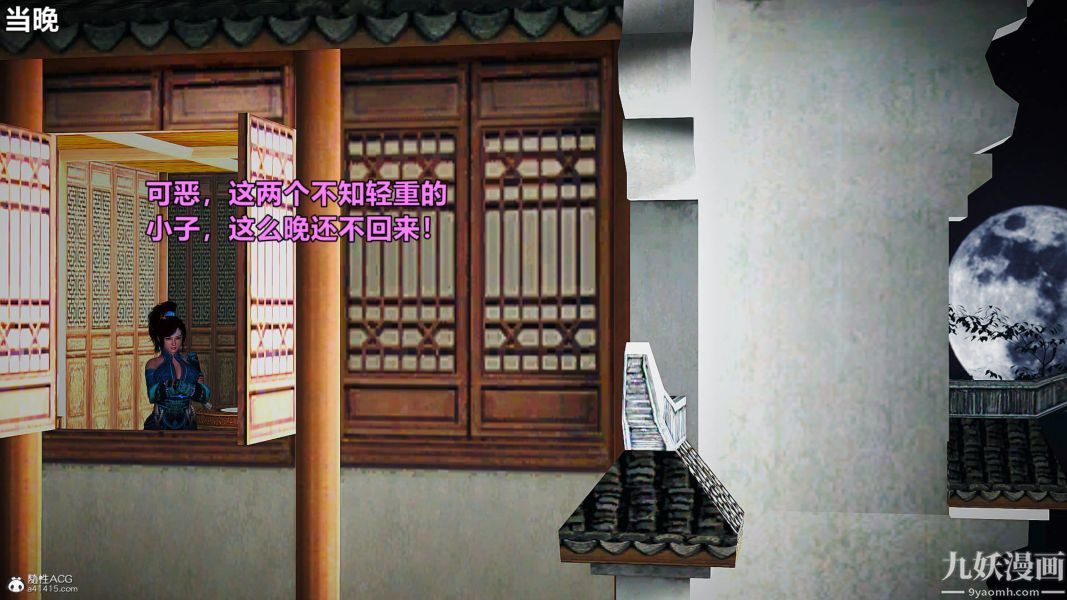 [3D]黄蓉襄阳后记-童党01-09[完]第01章【第01话】
