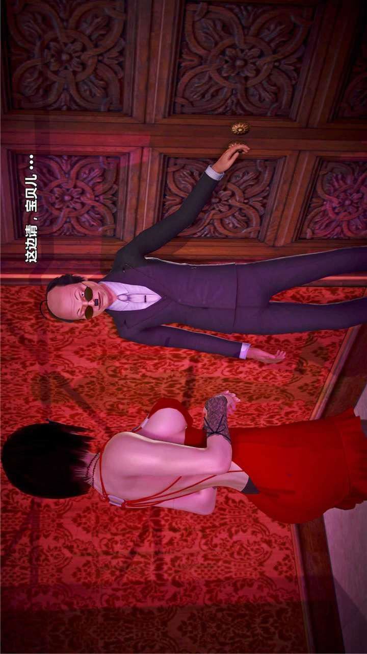 [3D]獸欲の末途第20章【第6話】