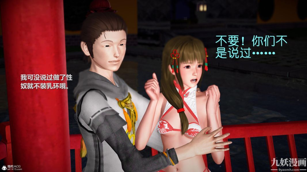 《[3D]黄蓉襄阳后记-童党01-09[完]》第07章【第03话】