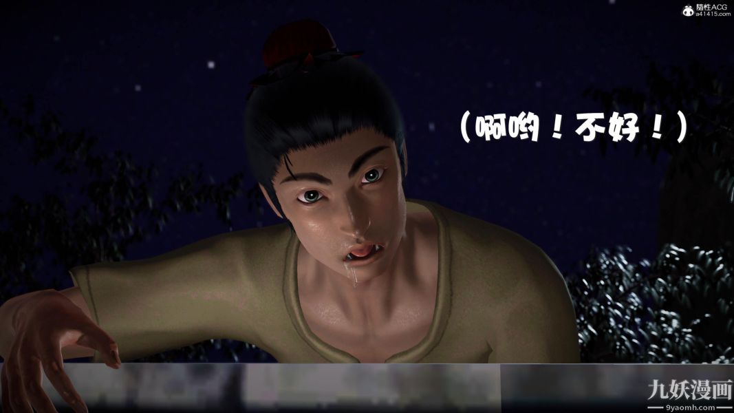[3D]黃蓉襄陽後記-童黨01-09[完]第08章【第01話】