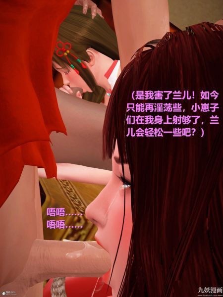 [3D]黃蓉襄陽後記-童黨01-09[完]第08章【第02話】