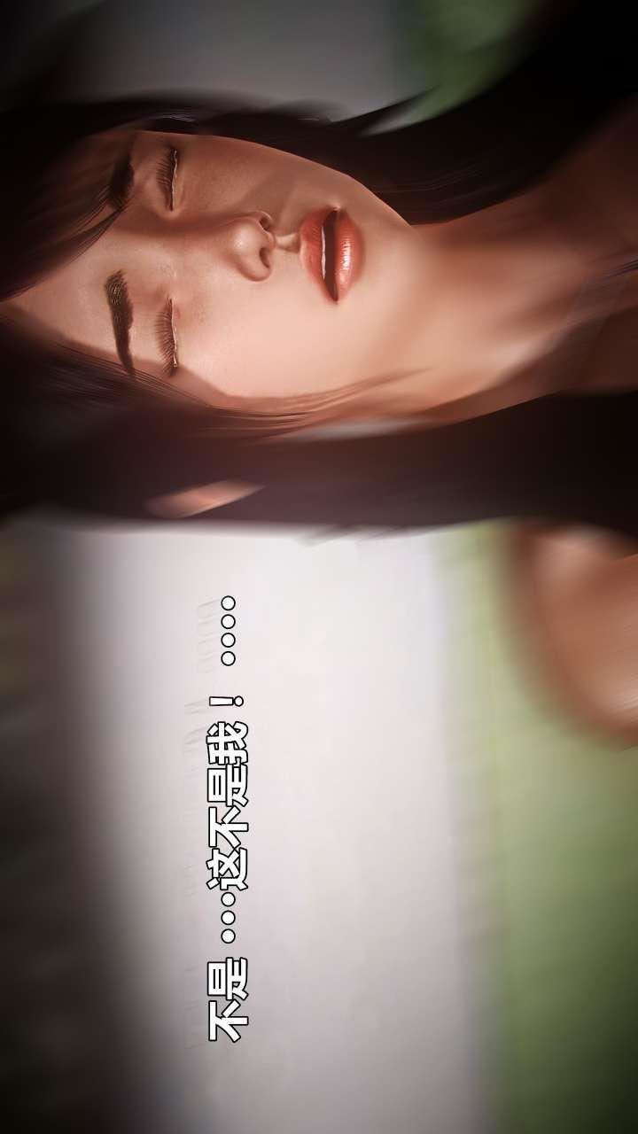 [3D]獸欲の末途第22章【第1話】