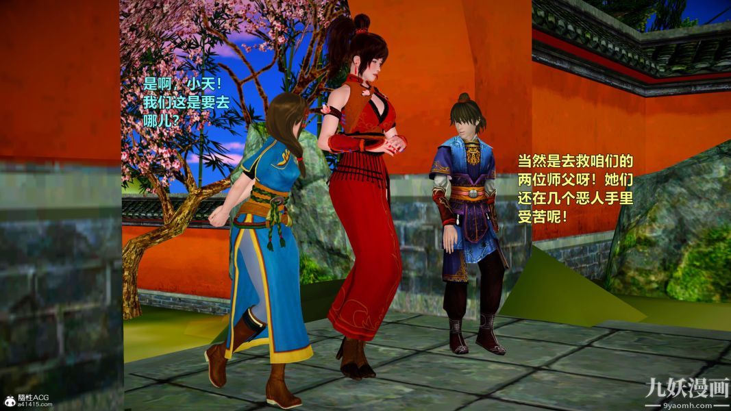 《[3D]黄蓉襄阳后记-童党01-09[完]》第09章【最终话】