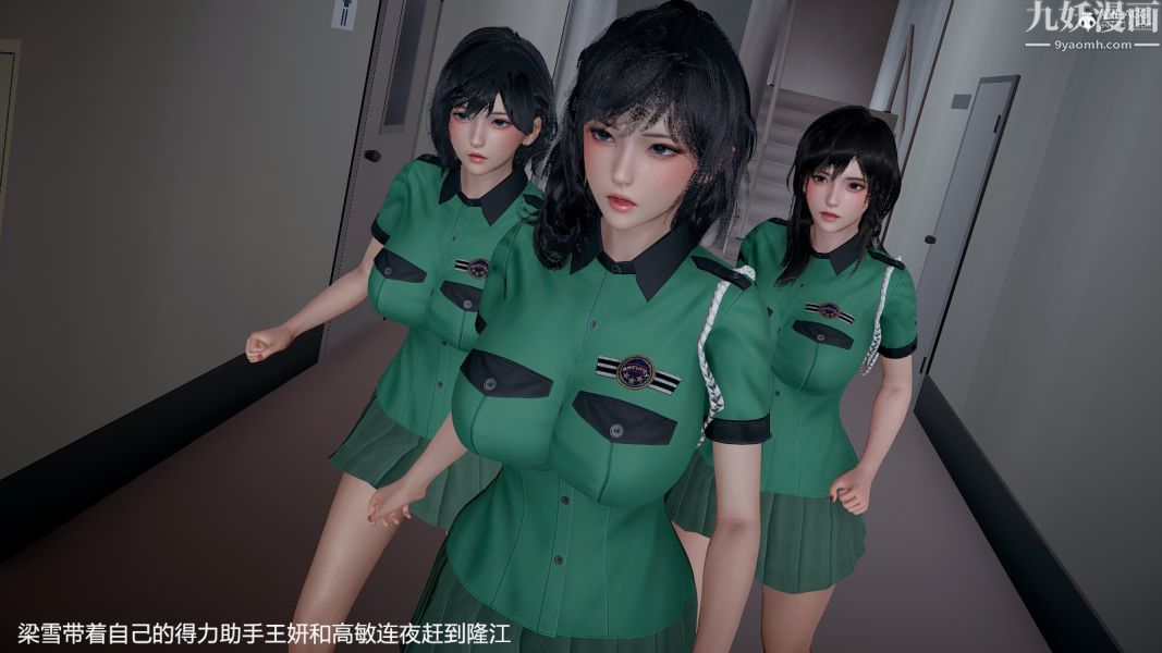 [3D]押解01-04[完]第01章【第01话】