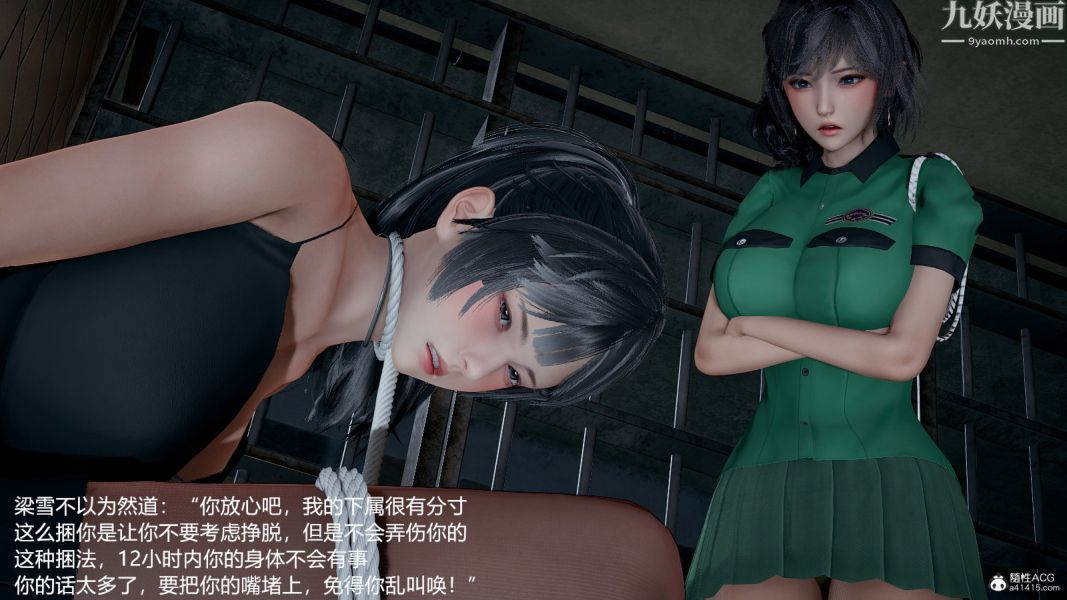 [3D]押解01-04[完]第01章【第01话】