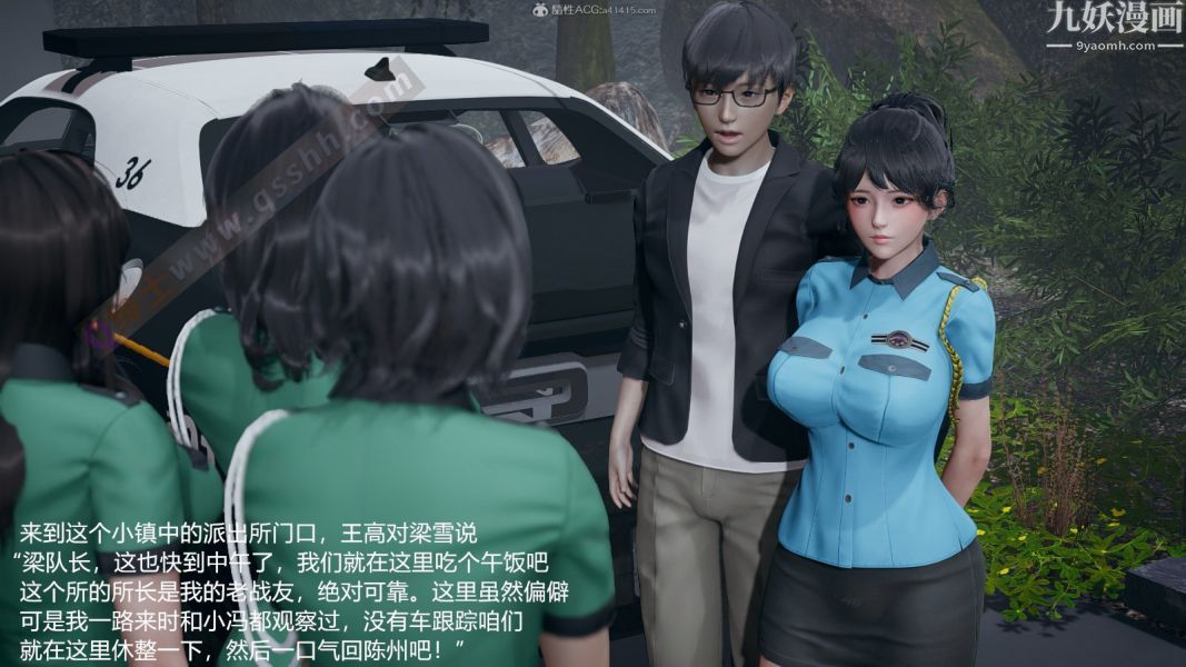 [3D]押解01-04[完]第01章【第02話】