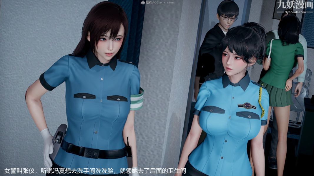 [3D]押解01-04[完]第01章【第02話】