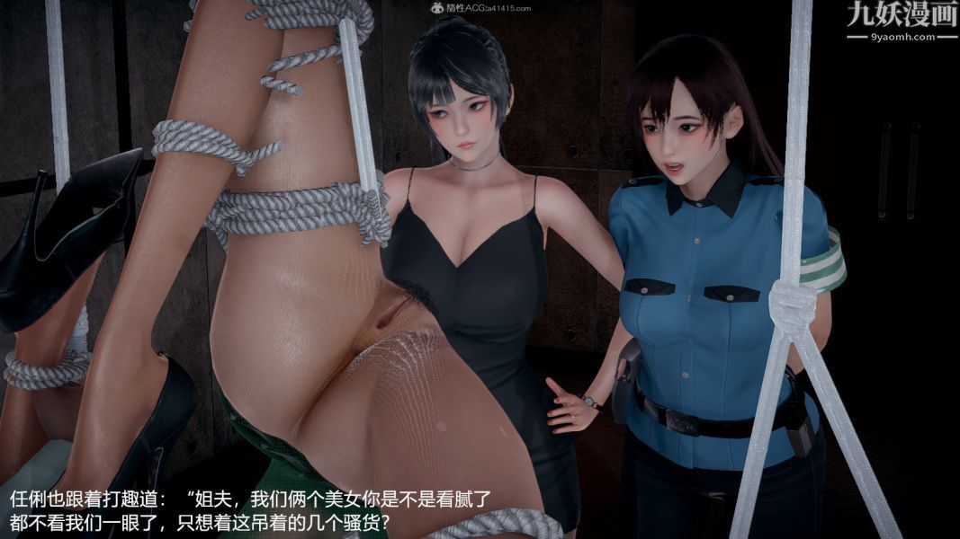 [3D]押解01-04[完]第01章【第06话】
