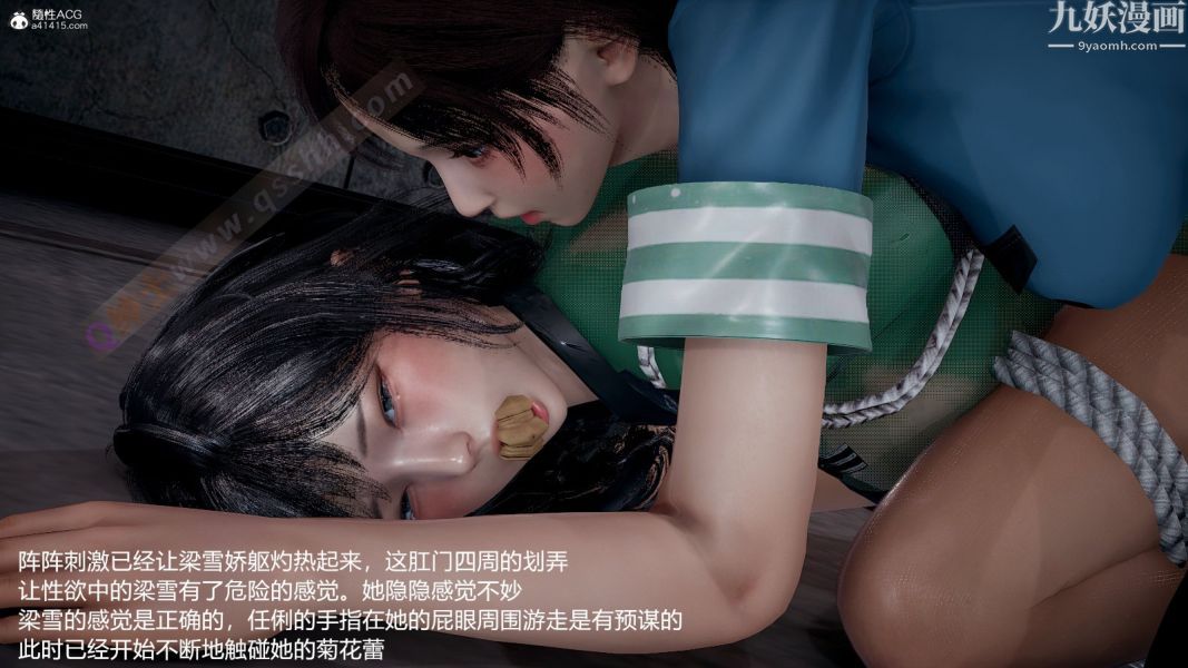 [3D]押解01-04[完]第01章【第07話】