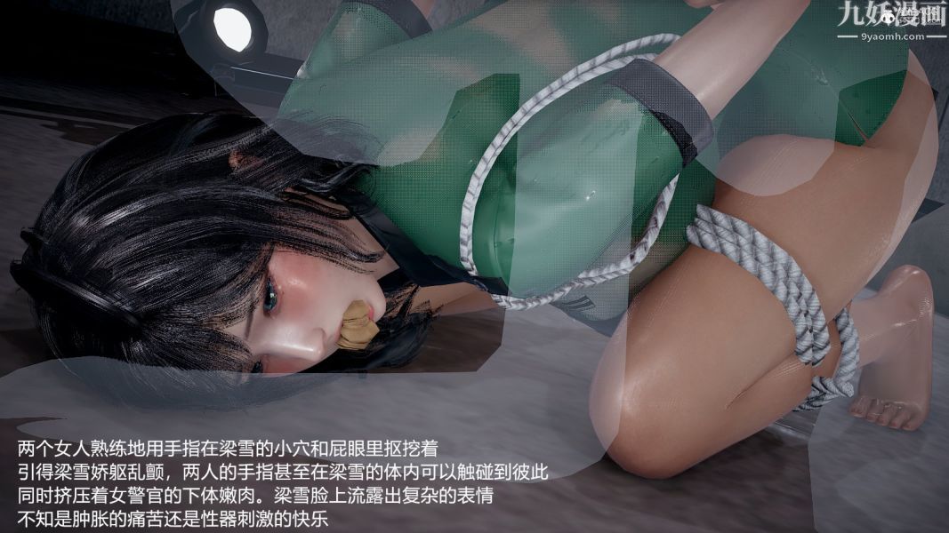 [3D]押解01-04[完]第01章【第07話】