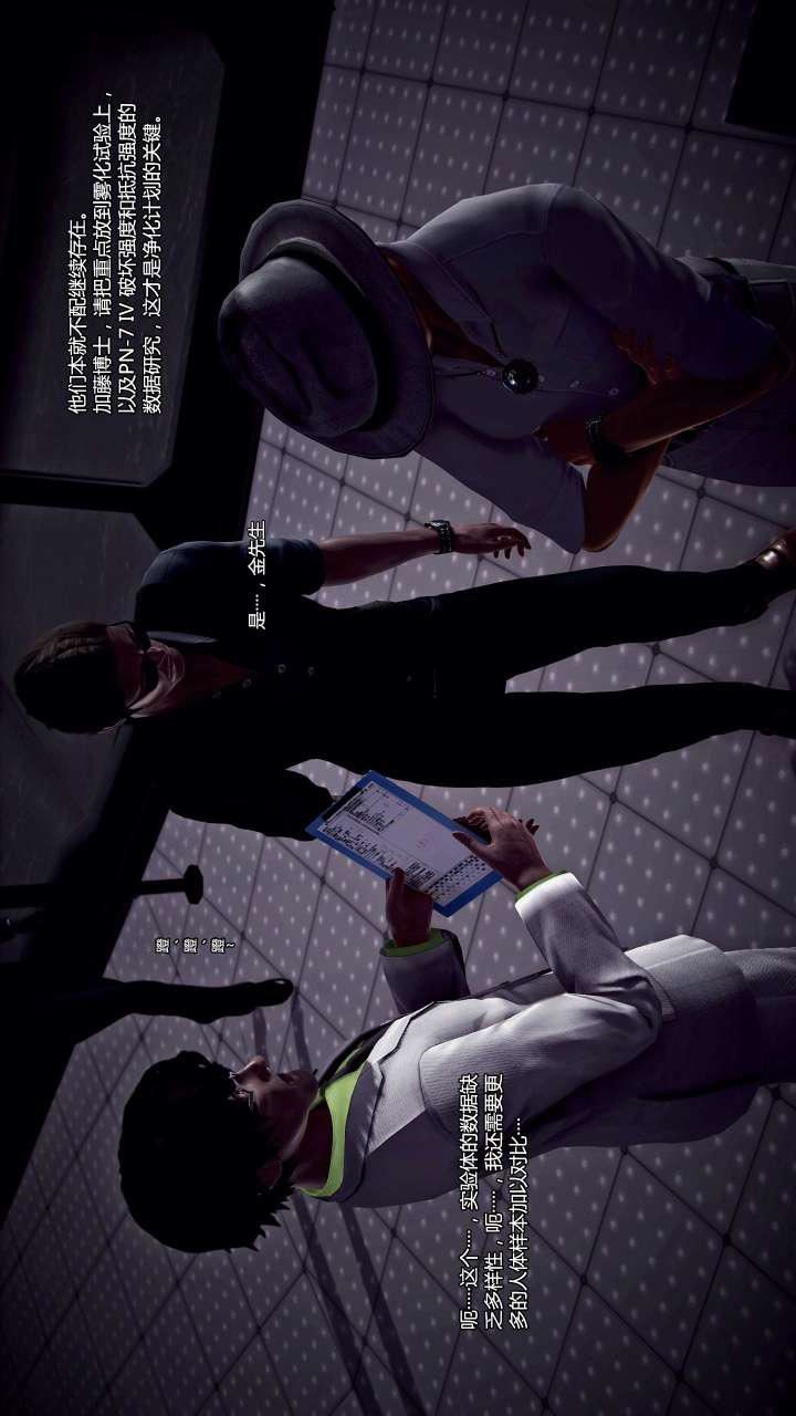 《[3D]兽欲の末途》第22章【第14话】