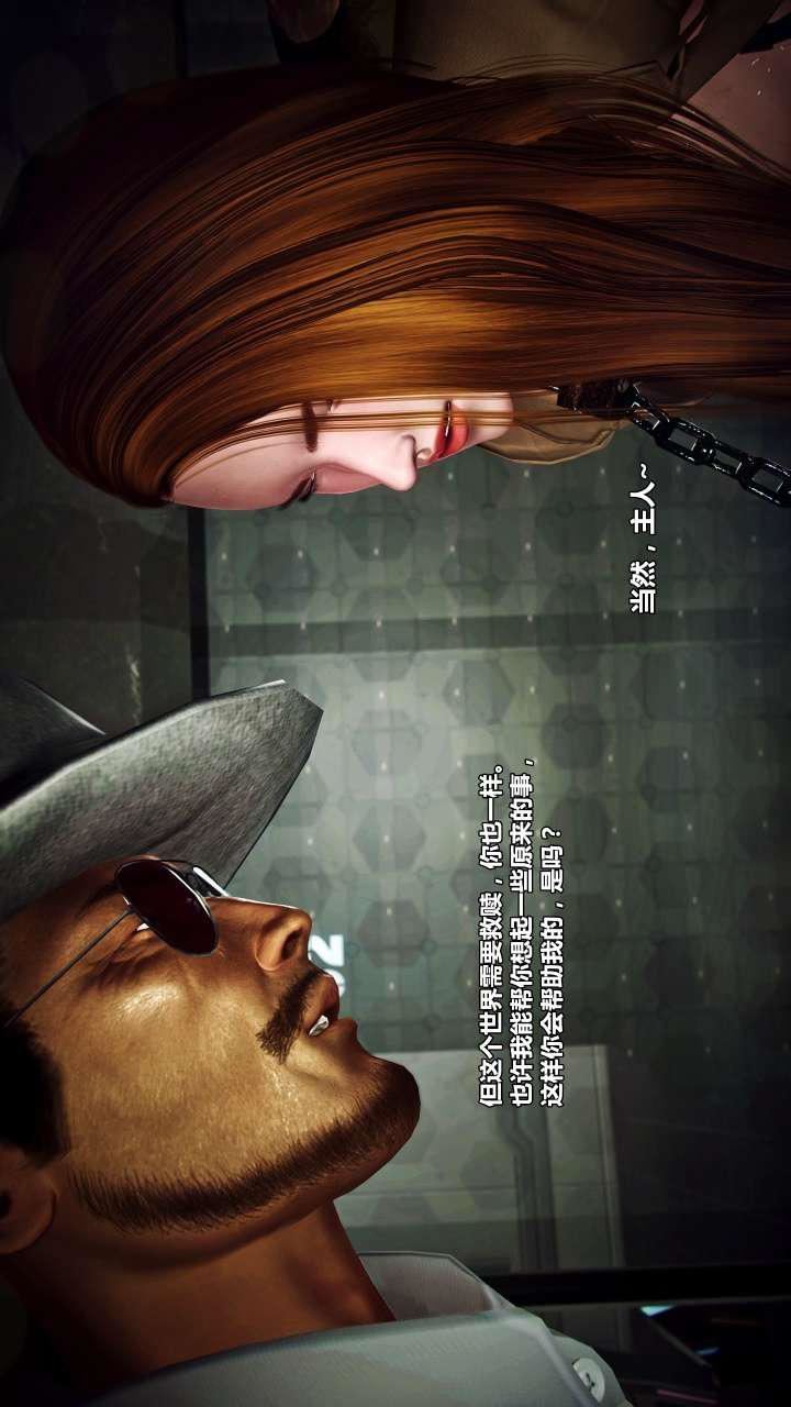 [3D]獸欲の末途第22章【第15話】