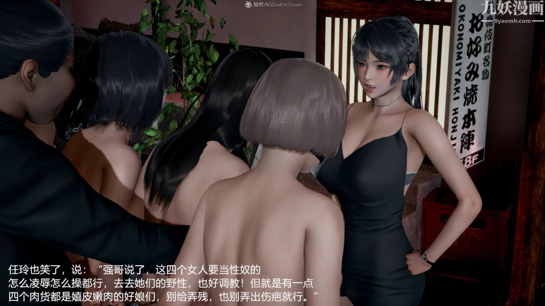 [3D]押解01-04[完]第02章【第09话】