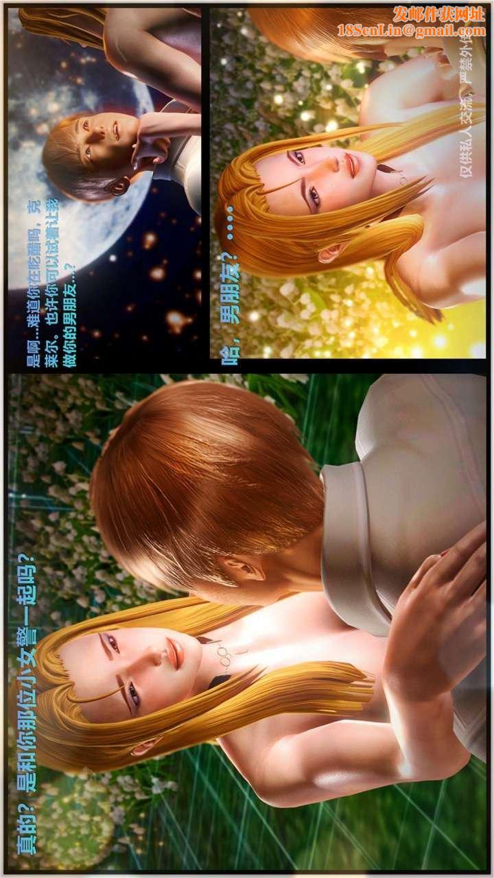 《[3D]兽欲の末途》第23章【第18话】