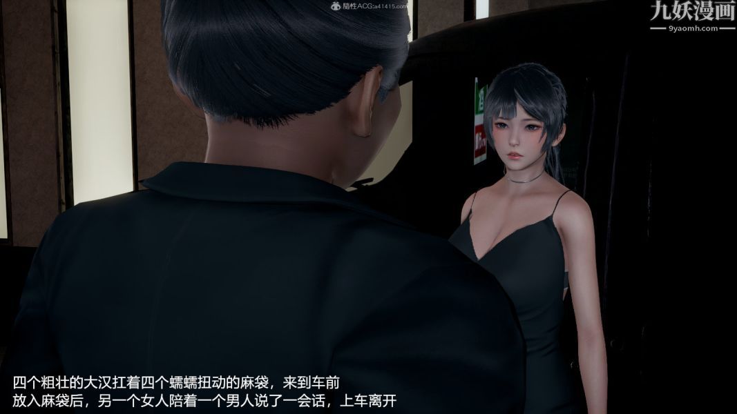 [3D]押解01-04[完]第03章【第05话】