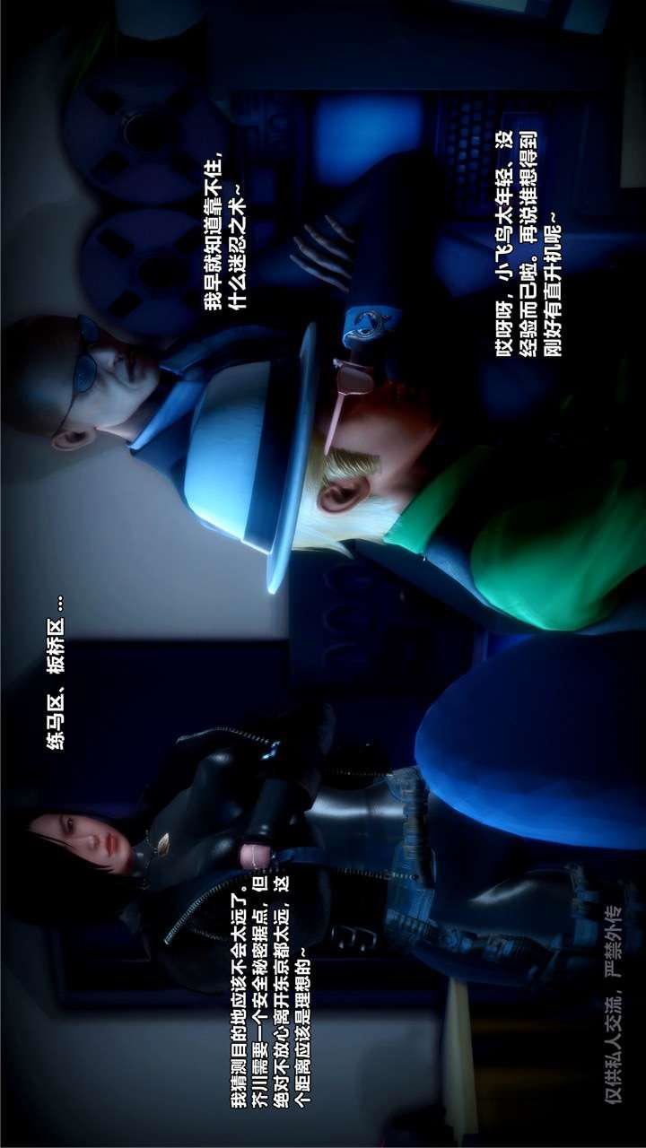 《[3D]兽欲の末途》第24章【第2话】