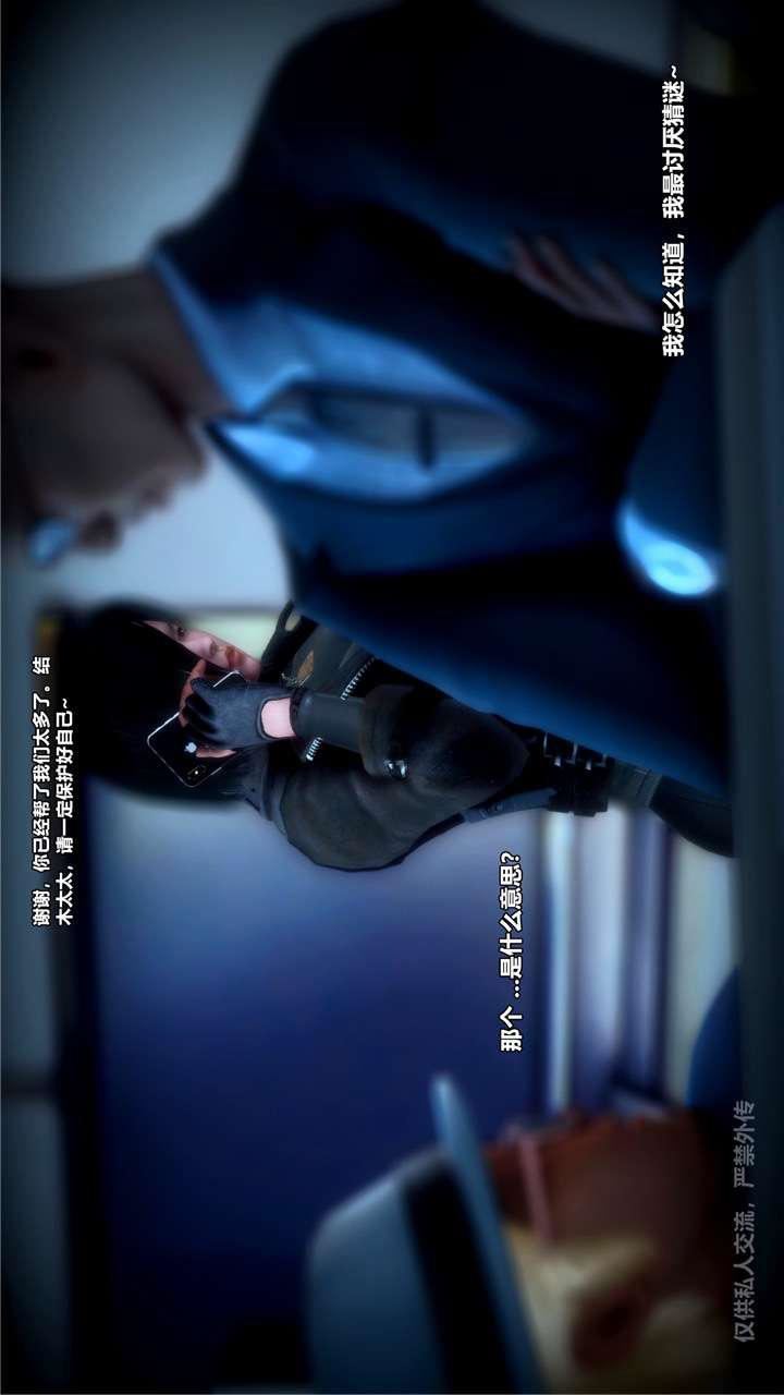 《[3D]兽欲の末途》第24章【第3话】