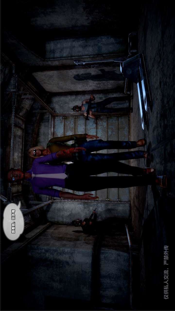 [3D]獸欲の末途第24章【第3話】