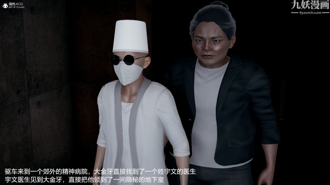 [3D]押解01-04[完]第04章【第03話】