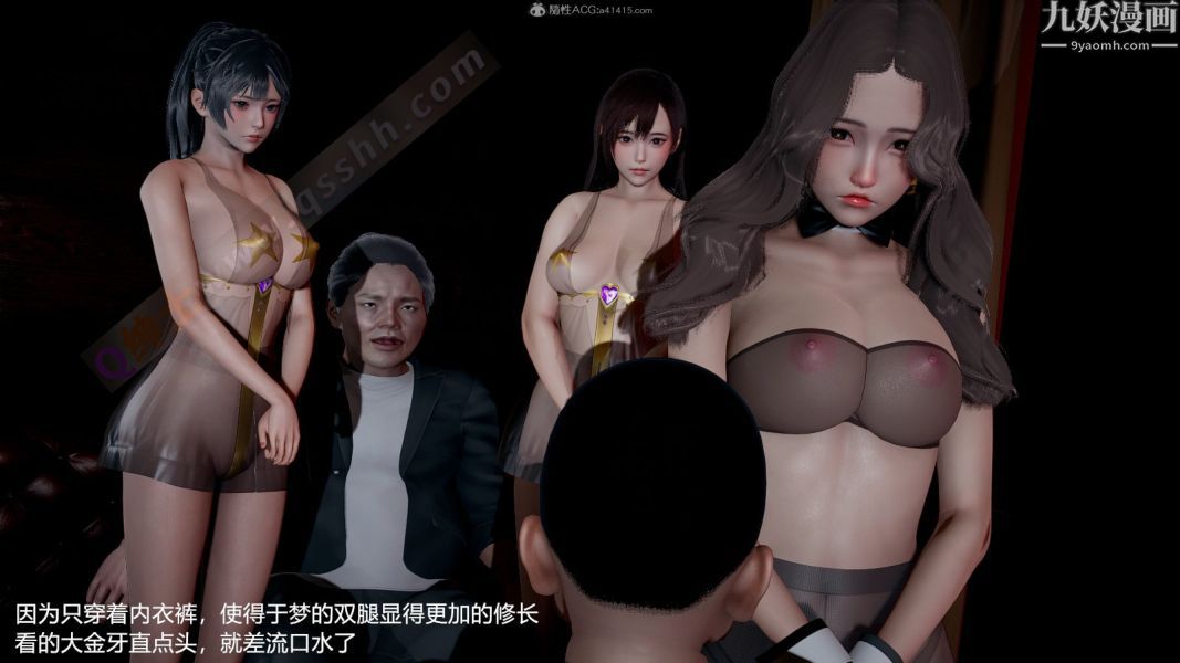 [3D]押解01-04[完]第04章【最終話】