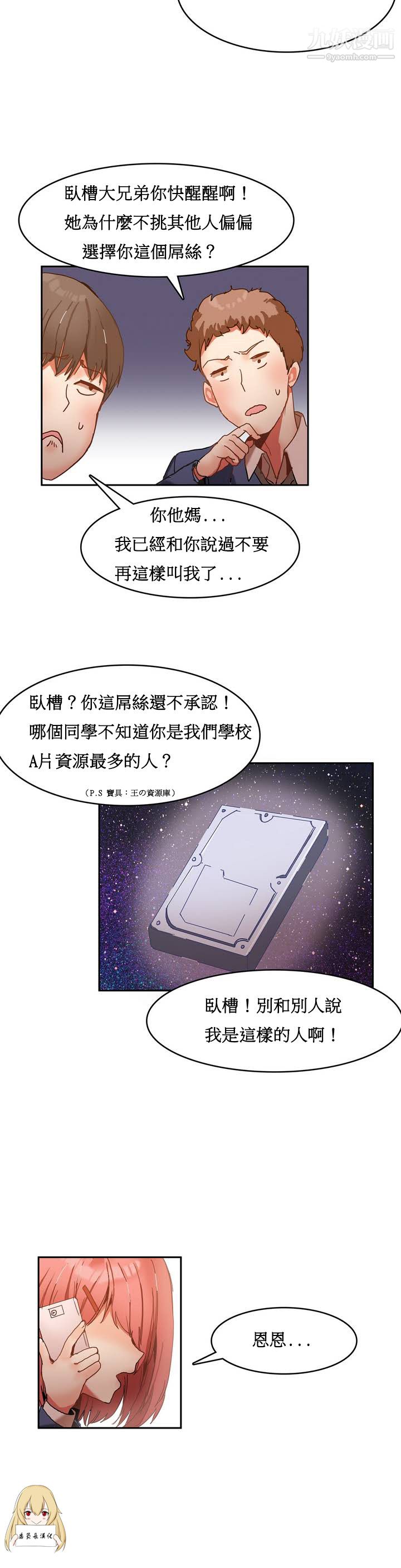 女宿舍管理员第01话
