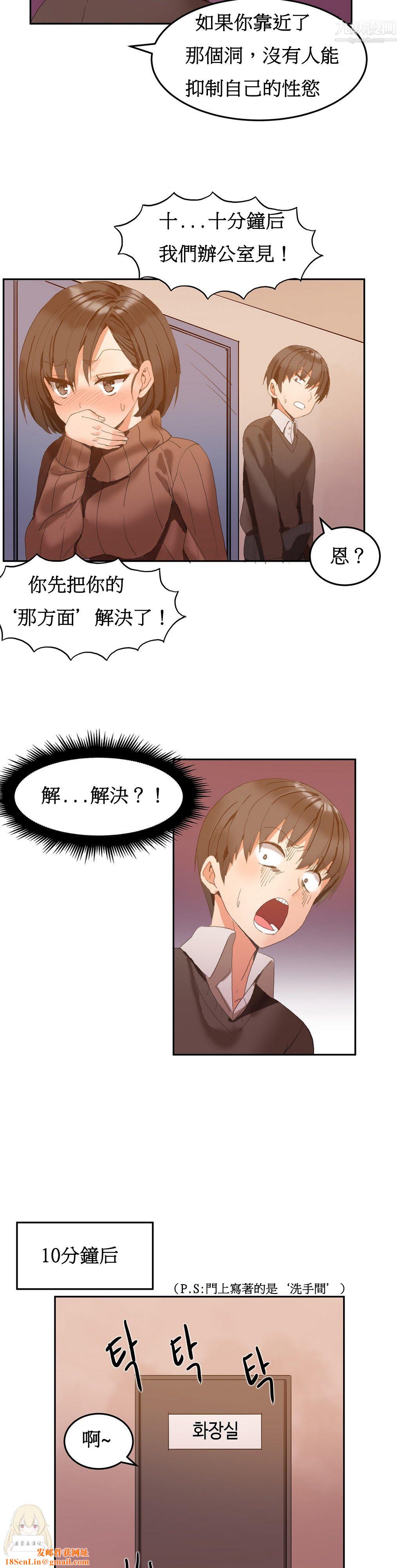 女宿舍管理员第02话