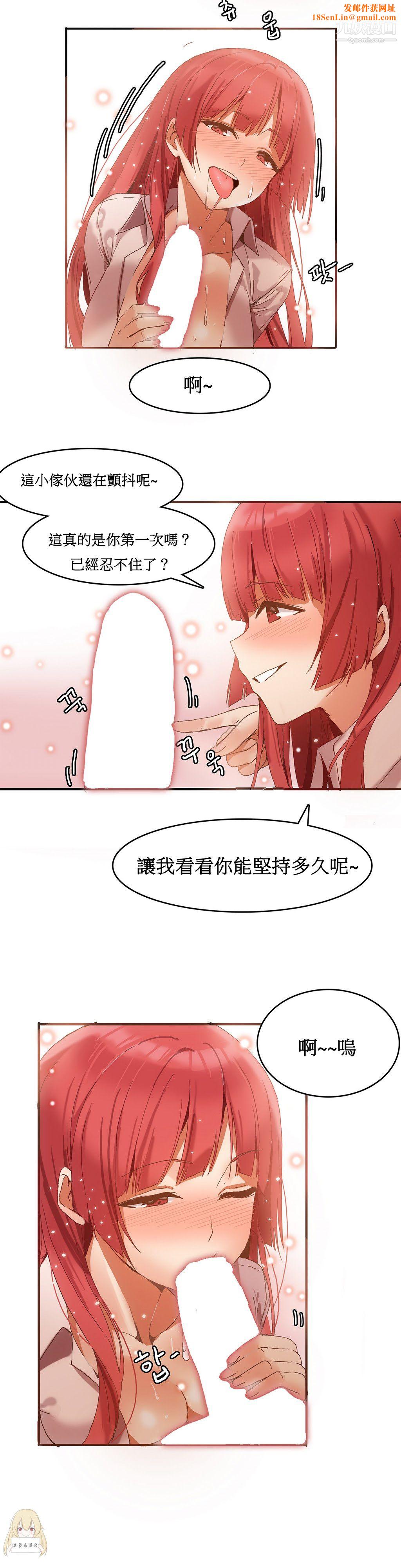 女宿舍管理员第03话