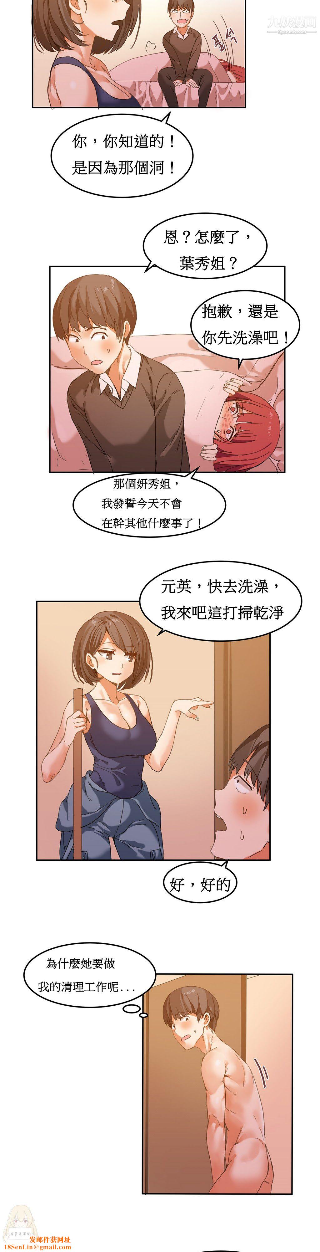 女宿舍管理员第05话