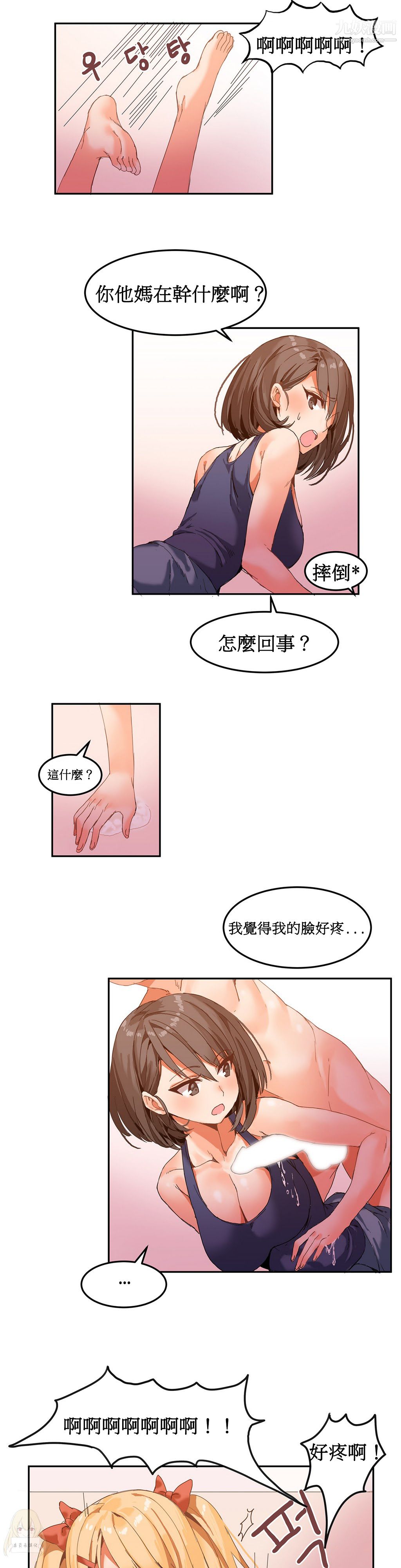 女宿舍管理员第05话