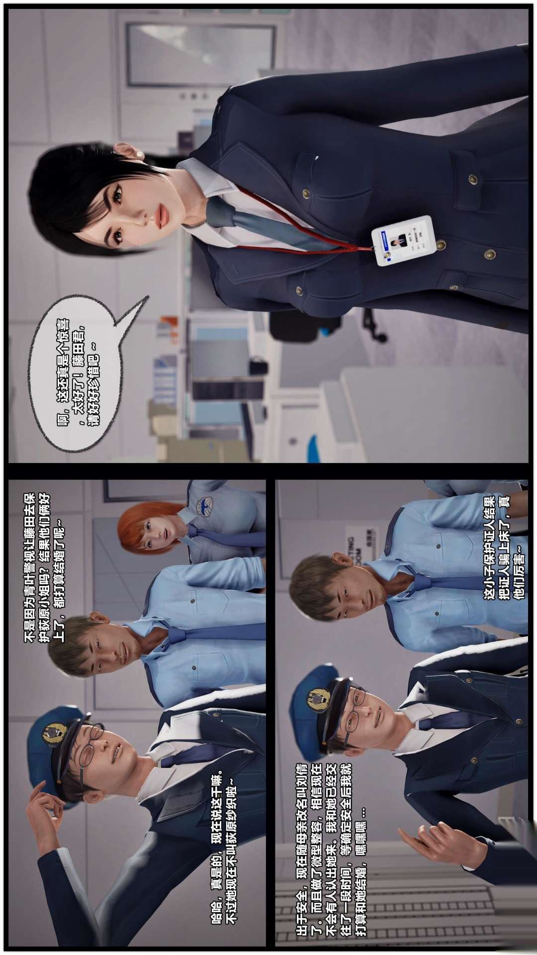[3D]獸欲の末途第26章【第3話】