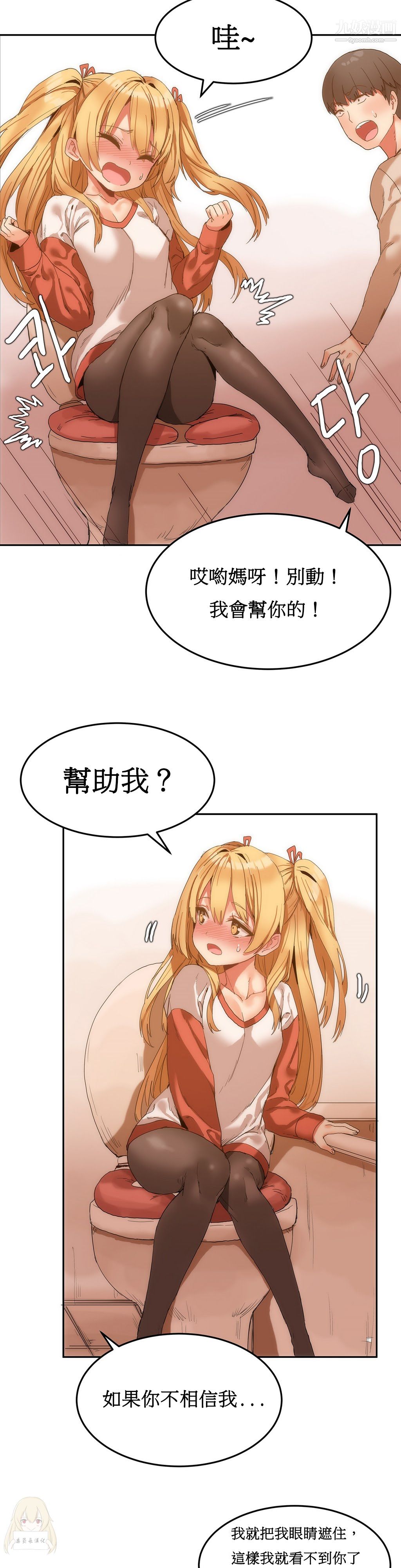 女宿舍管理员第07话