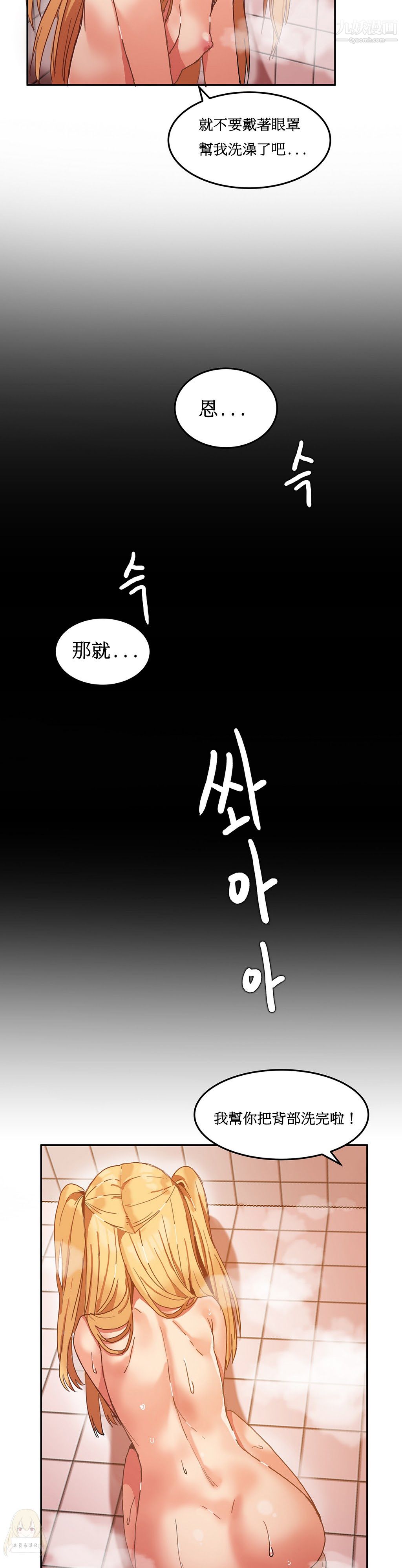 女宿舍管理员第08话